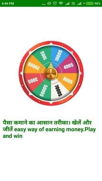 Spin to Earn : Real Cash Money screenshot 2