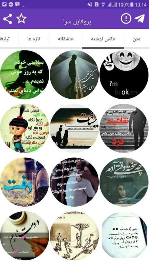عکس پروفایل
‎ screenshot 4