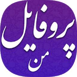 عکس پروفایل 1.10.01 n_Play_Store