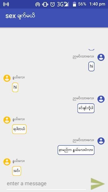 sexy ခ်က္မယ္ screenshot 2