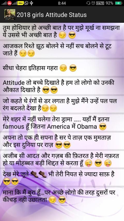 Latest Attitude Status 2019 स्क्रीनशॉट 5