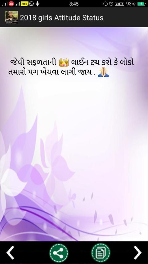 Latest Attitude Status 2019 स्क्रीनशॉट 1