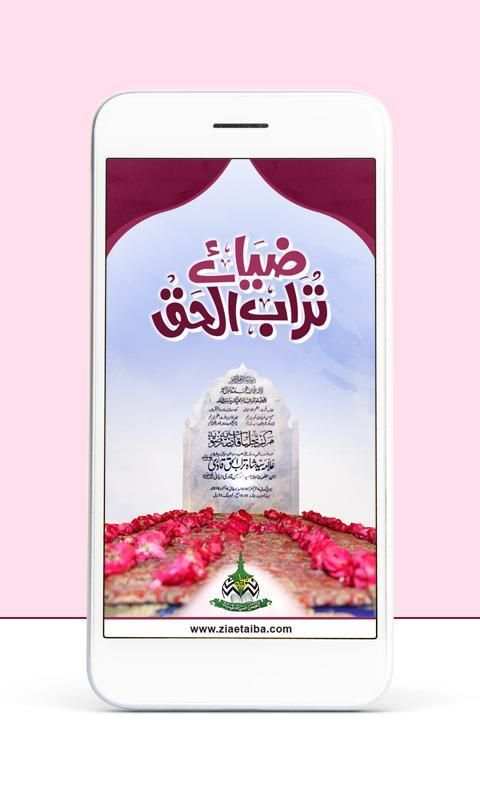 Shah Turab-ul-Haq screenshot 8