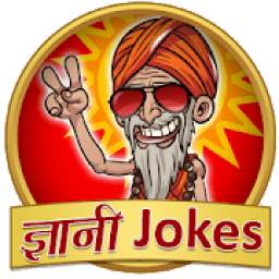 ज्ञानी बाबा का फालतू ज्ञान Funny Hindi Comedy Gyan