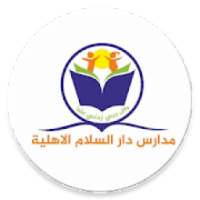 مدارس دار السلام الاهلية
‎ on 9Apps