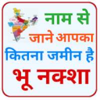 Bhu Naksha App Online - भू नक्शा on 9Apps