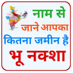 Bhu Naksha App Online - भू नक्शा icon
