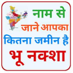 Bhu Naksha 1.1
