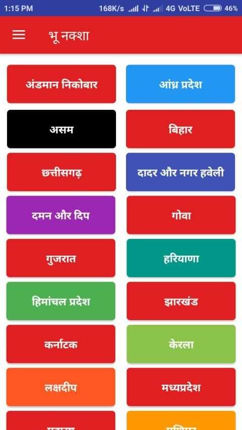Bhu Naksha App Online - भू नक्शा screenshot 1
