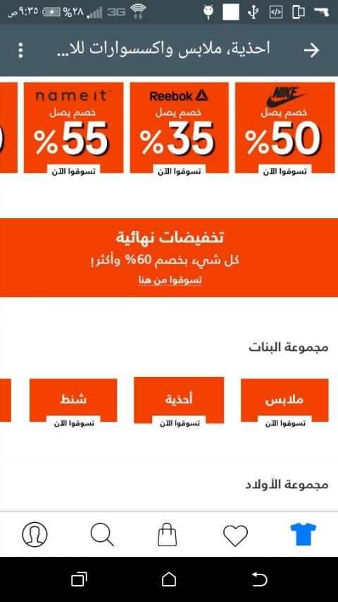 تسوق اون لاين في السعودية-shopping in saudi arabia
‎ screenshot 3