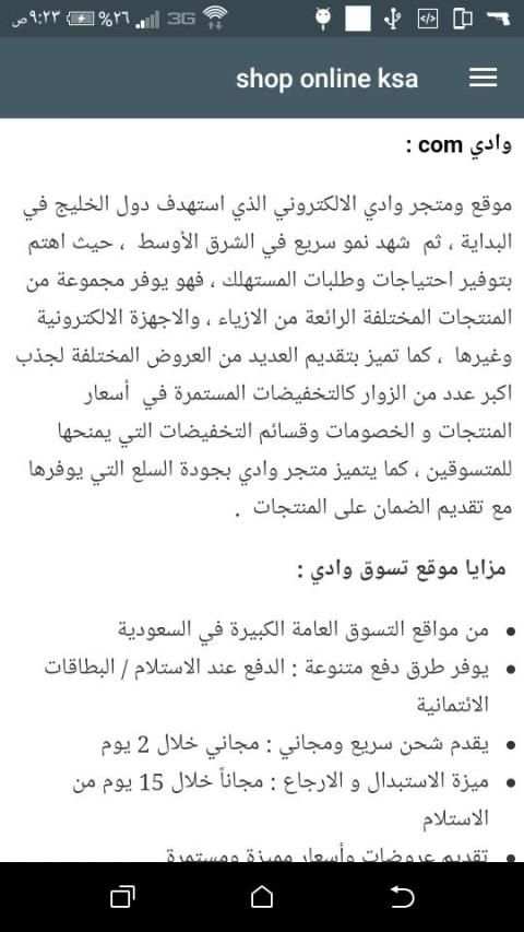 تسوق اون لاين في السعودية-shopping in saudi arabia
‎ screenshot 5