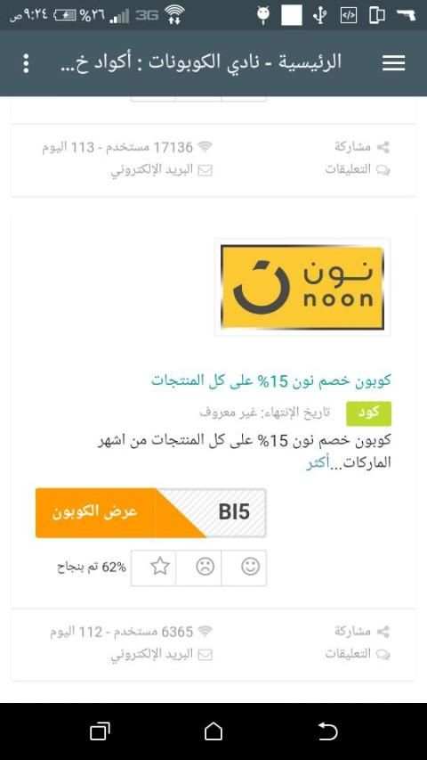 تسوق اون لاين في السعودية-shopping in saudi arabia
‎ screenshot 2