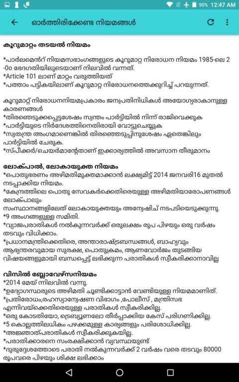 CONSTITUTION OF INDIA screenshot 1