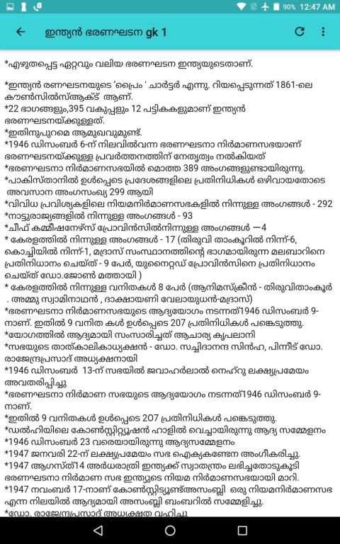 CONSTITUTION OF INDIA screenshot 5