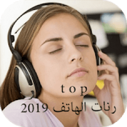 رنات الهاتف 2019
‎ icon