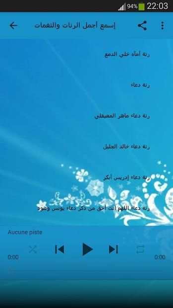 رنات الهاتف 2019
‎ screenshot 1
