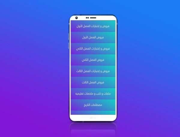 السنة الثانية متوسط
‎ screenshot 4
