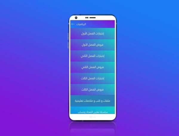 السنة الثانية متوسط
‎ screenshot 3