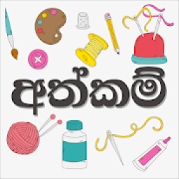 ikon Hand Craft Sinhala