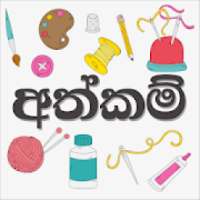 Hand Craft Sinhala
