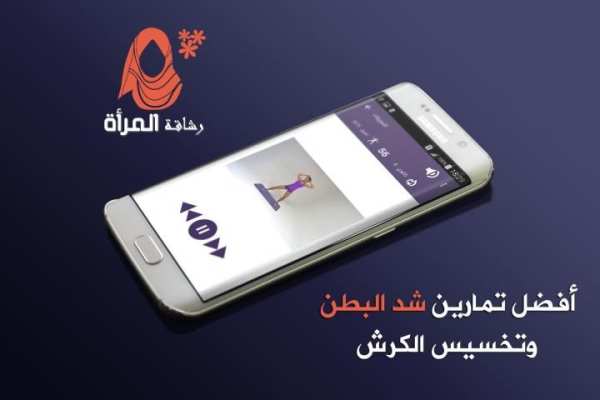 ازالة الكرش في 7 ايام
‎ screenshot 1