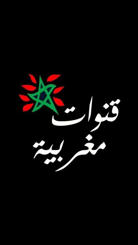 تلفاز بدون انترنت 2019
‎ screenshot 2