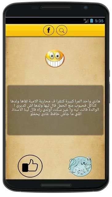نكت 2019
‎ screenshot 4