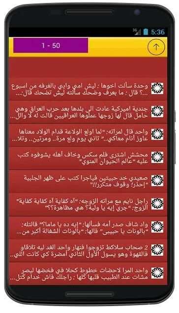 نكت 2019
‎ screenshot 3