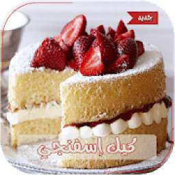 وصفات الكيك 1.0.0