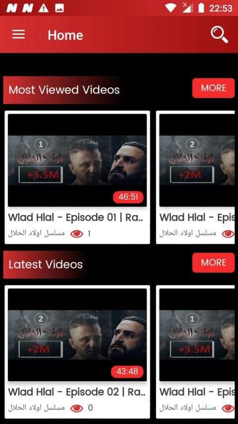 مسلسل أولاد الحلال رمضان Wlad Hlal series : 2019
‎ screenshot 3