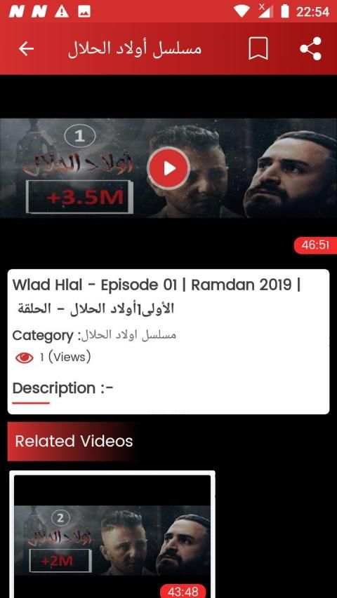 مسلسل أولاد الحلال رمضان Wlad Hlal series : 2019
‎ screenshot 1