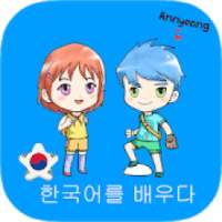 Learn Korean Vocabulary Flashcards