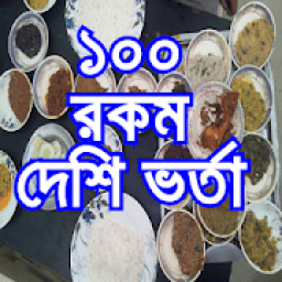 মজাদার ১০০ রকম ভর্তার রেসিপি -Vorta Recipes bangla icon