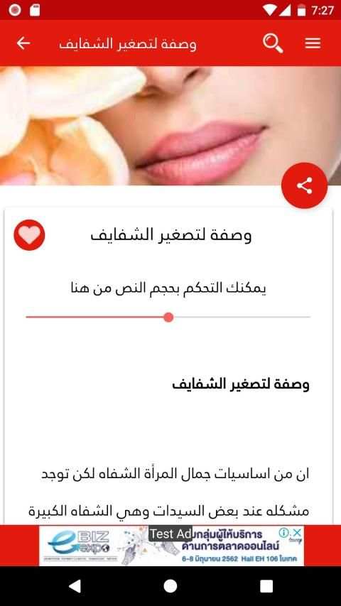 اسرار المكياج والجمال وصفات مكياج بدون انترنت
‎ screenshot 2