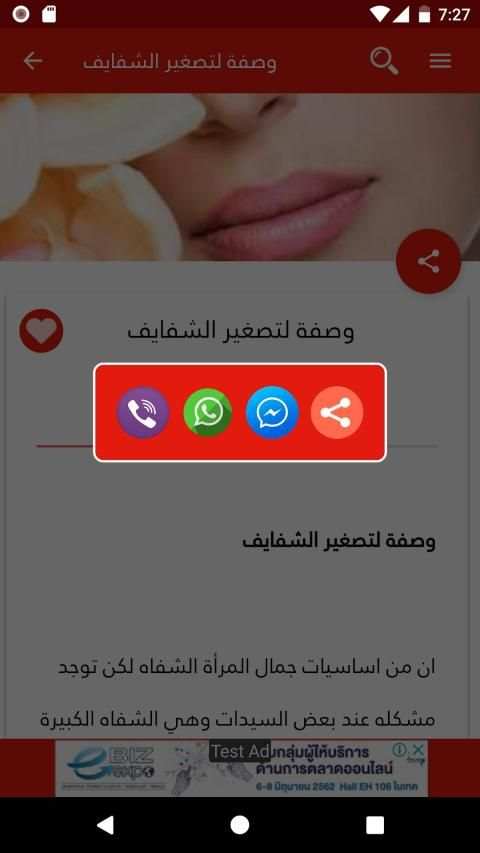 اسرار المكياج والجمال وصفات مكياج بدون انترنت
‎ screenshot 1