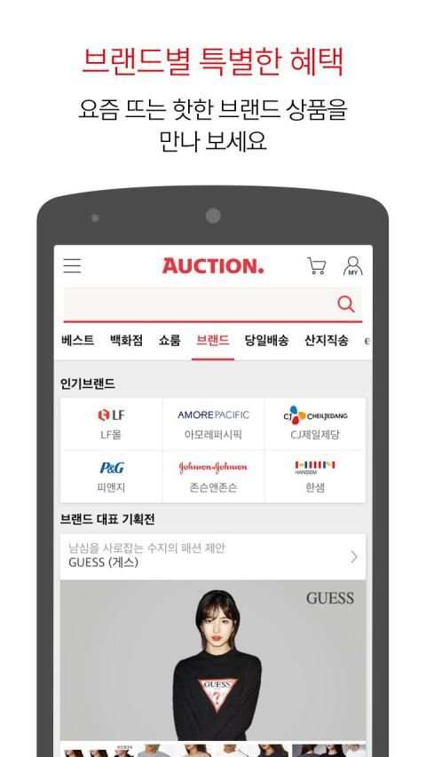 Auction screenshot 5