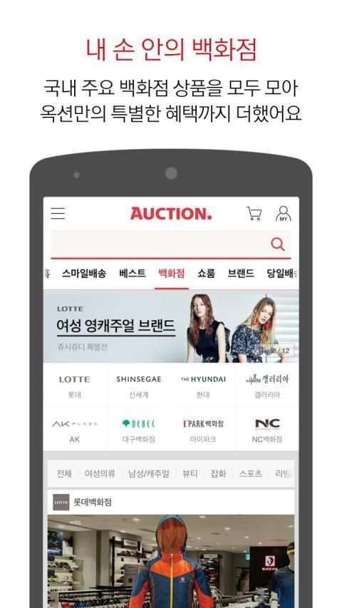 Auction screenshot 4