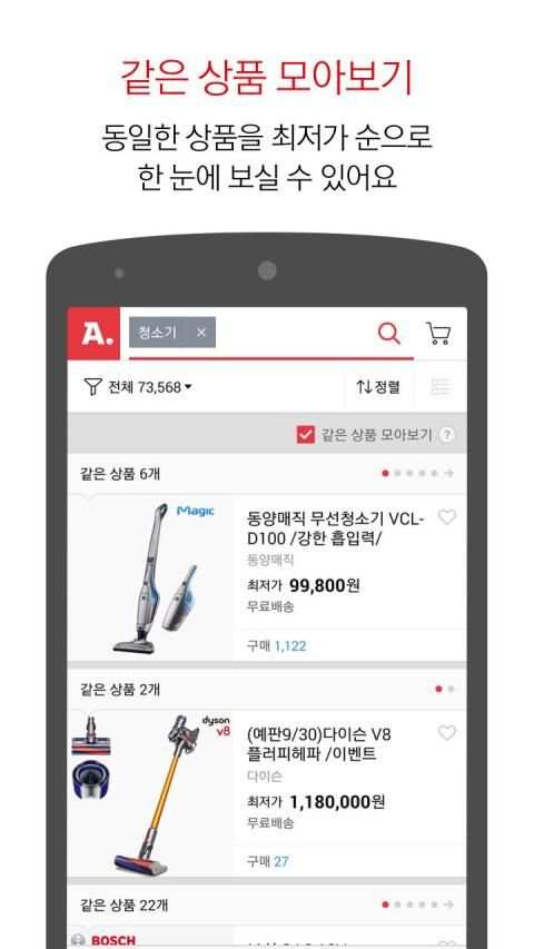 Auction screenshot 1