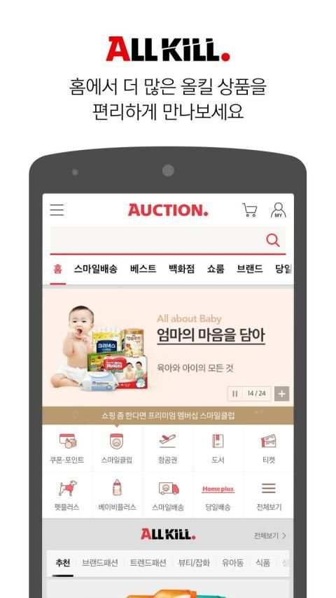 Auction screenshot 8