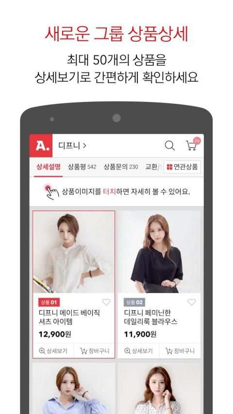 Auction screenshot 2