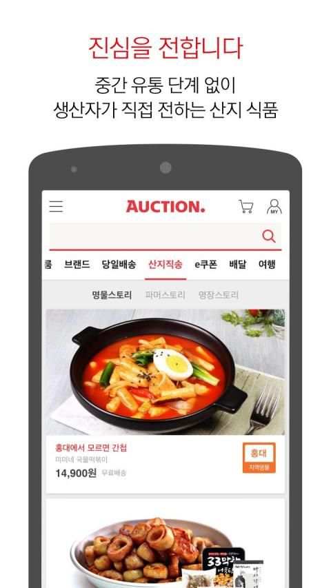 Auction screenshot 3