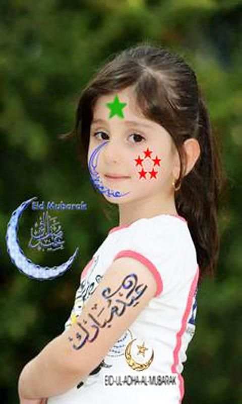 EID Mubarak Picture Maker स्क्रीनशॉट 8