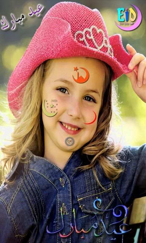 EID Mubarak Picture Maker स्क्रीनशॉट 4