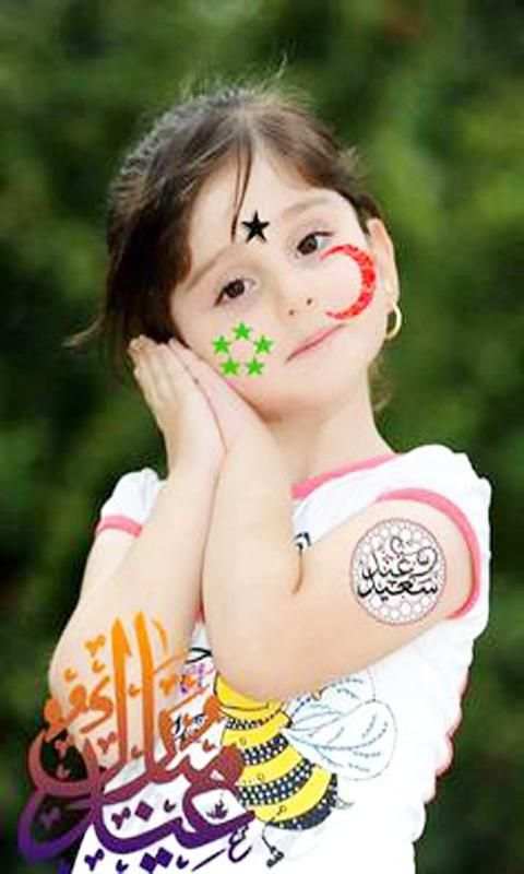 EID Mubarak Picture Maker स्क्रीनशॉट 6
