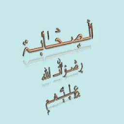 الصحابة 4.3.0z