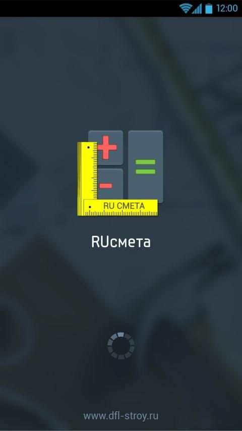 RU Смета screenshot 1