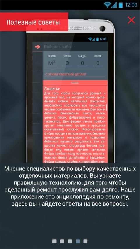 RU Смета screenshot 20