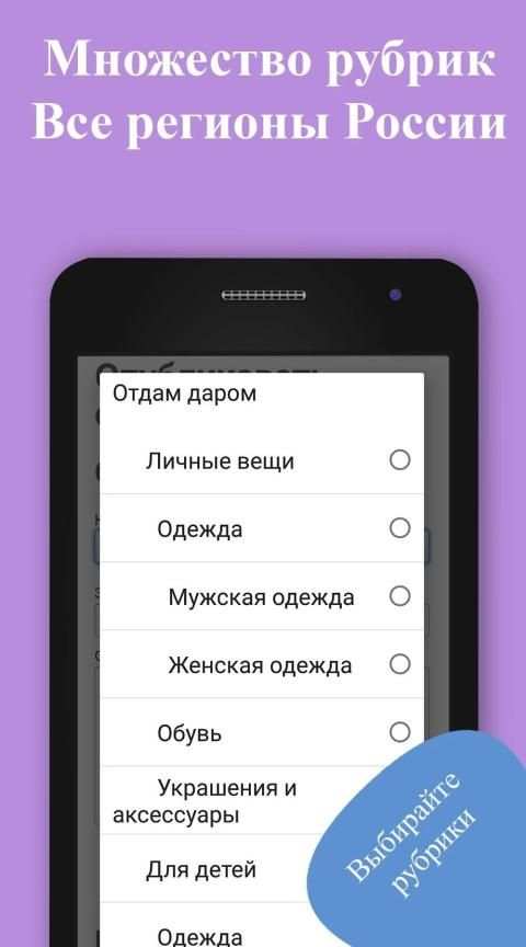 Отдам даром screenshot 5