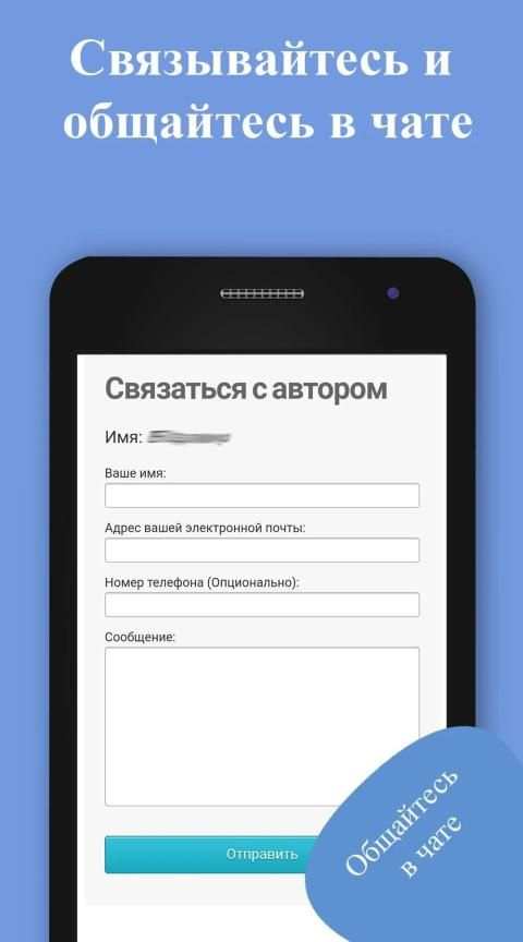 Отдам даром screenshot 4