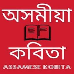 Assamese Kobita